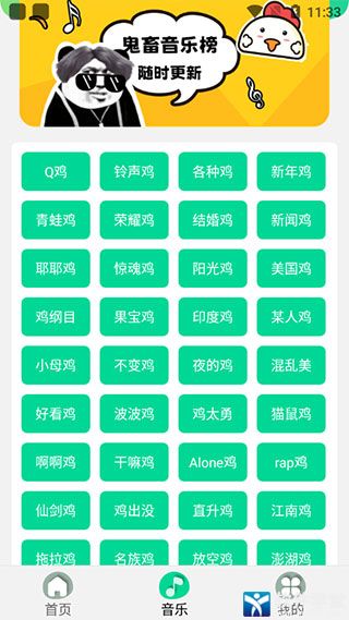 鸡乐盒app安卓版