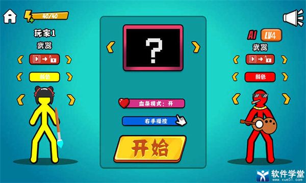 火柴人决斗2024最新中文版