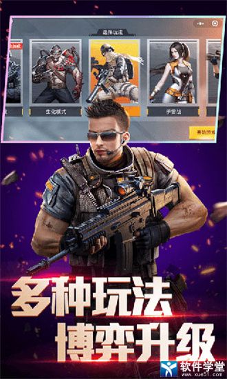 全民枪神边境王者免广告版