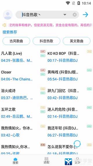歌词适配app正版