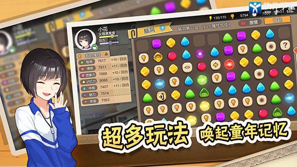 中国式家长单机版