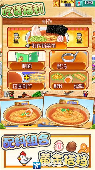 开罗拉面店老版本