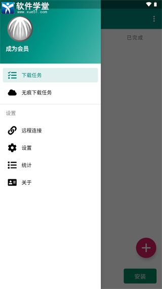 比特彗星安卓版