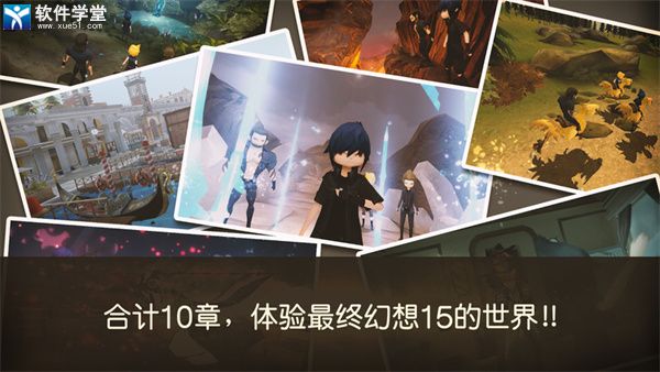 最终幻想15安卓汉化版