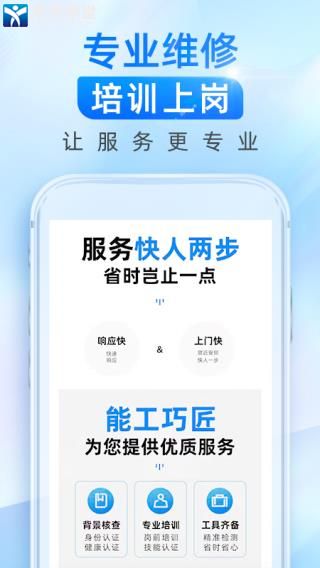 啄木鸟维修师傅版