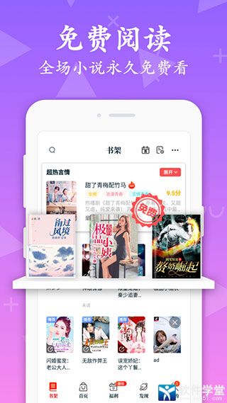 红豆小说app最新版