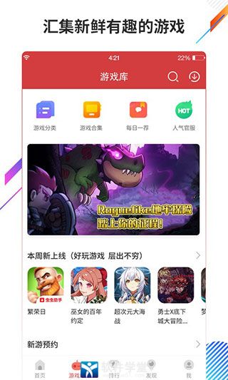 虫虫助手老版本