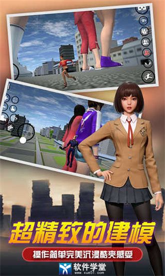 女巨人模拟器手机版
