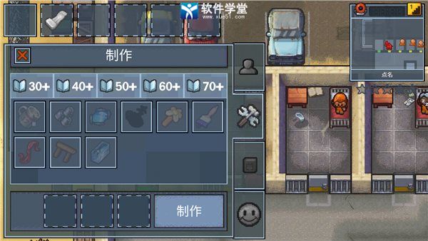 逃脱者2内测版