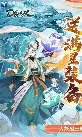 百战无双官方版
