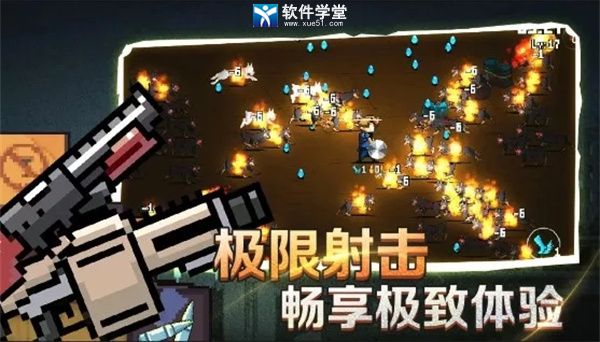 闯关专家单机版