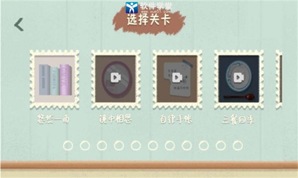小小收纳师正版