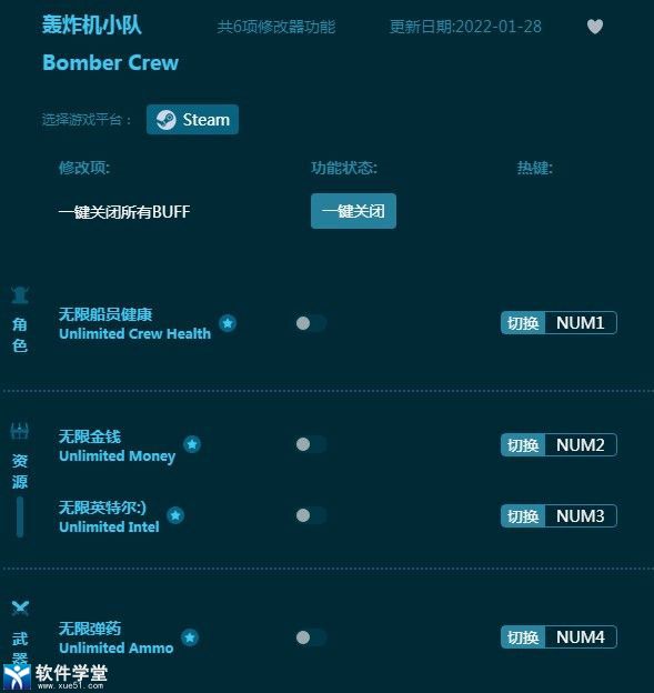 轰炸机小队修改器