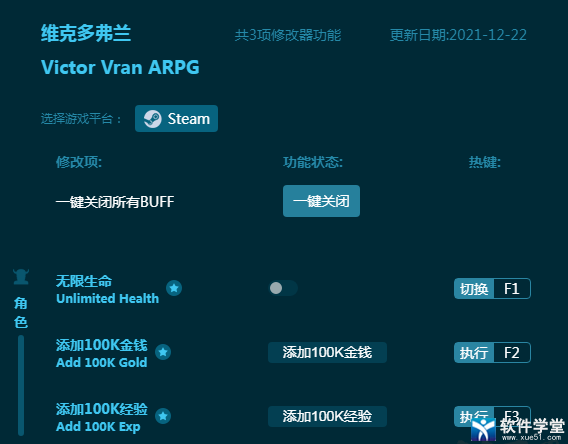 维克多弗兰修改器下载