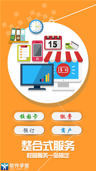 学付宝官方版
