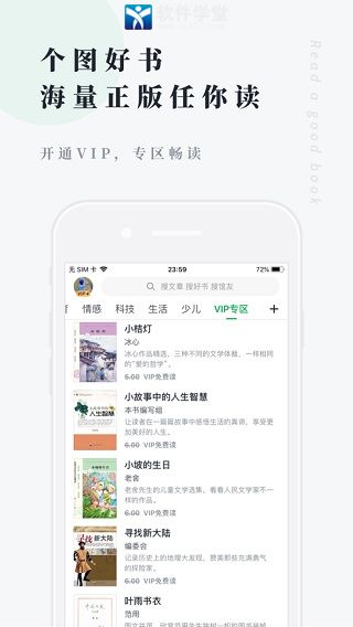 个人图书馆app最新版