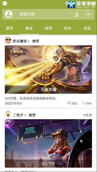 手机乐园最新版