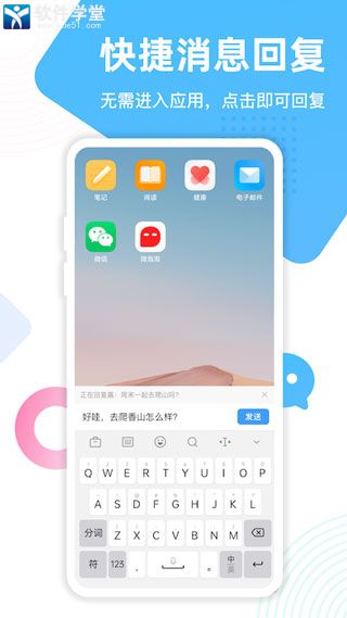 微泡泡app官方版