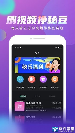 秘乐短视频app官方版