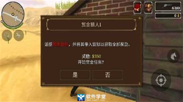 荒野大镖客2无限金条版