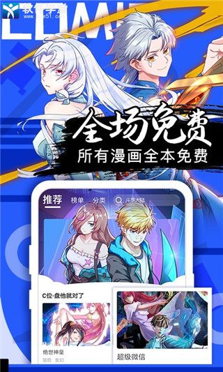 好看漫画app官方版