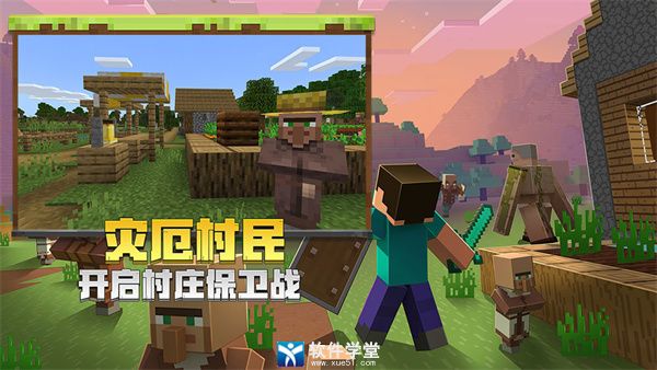 minecraft国际版