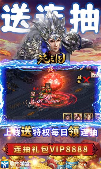 纯三国最新版