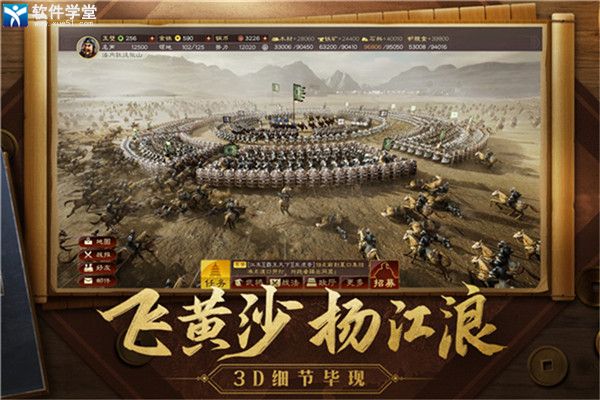 三国志战略版内置修改器版