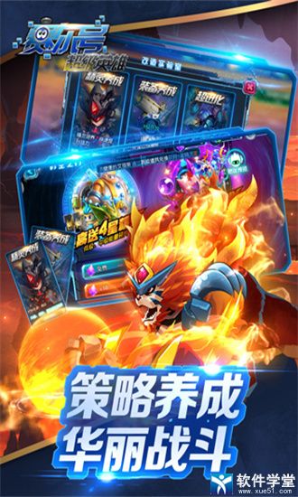 赛尔号超级英雄最新版