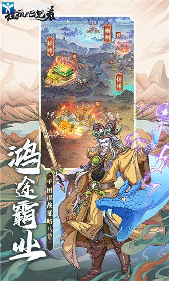挂机吧兄弟官方版手游