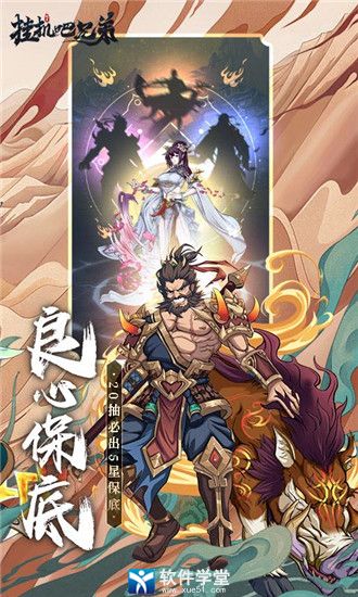 挂机吧兄弟安卓版