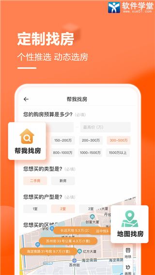 幸福里app