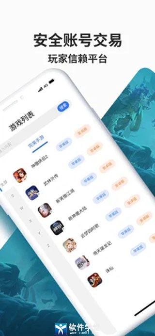 寻宝天行完美世界交易平台