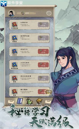 九重试炼免费版