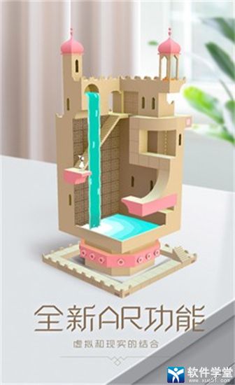纪念碑谷免费版