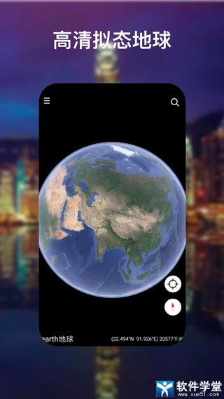 谷歌地球最新版本2025
