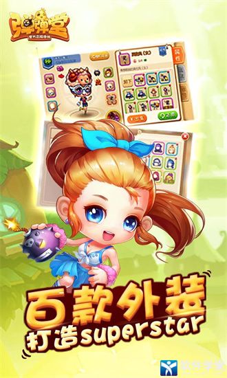 弹弹堂老版本