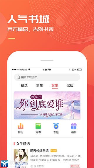 小说巴士app官方版