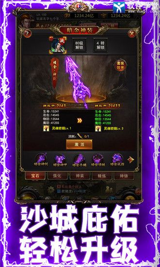 小小屠龙1.76修改元宝版
