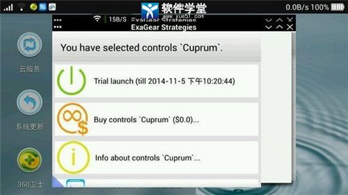 exagear模拟器安卓版