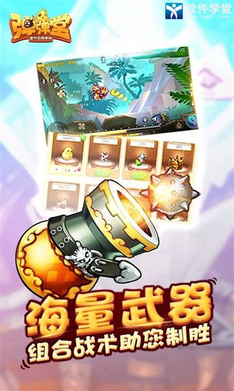 弹弹堂怀旧版