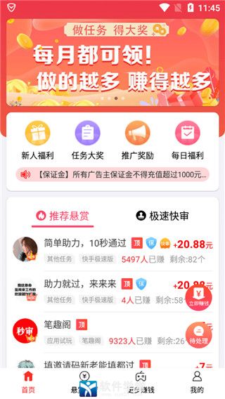 赏帮赚app最新官方版