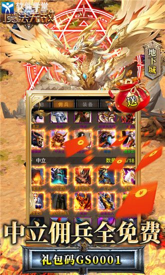 魔法无敌小米版