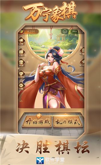 万宁象棋精华版免广告版