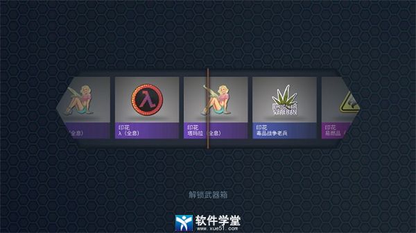 csgo开箱模拟器破解版