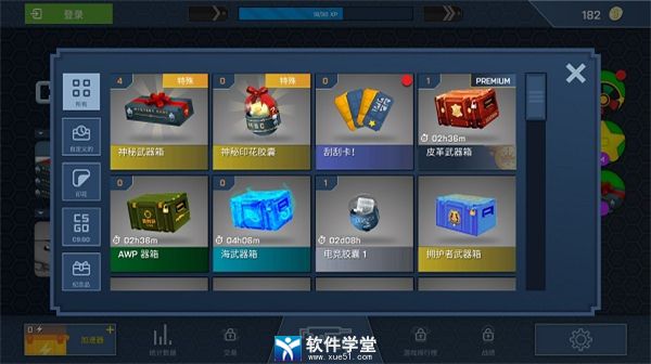 csgo开箱模拟器中文破解版