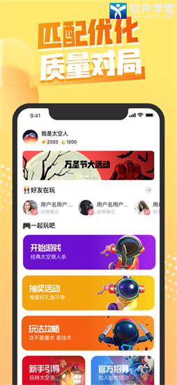 太空杀单机中文版