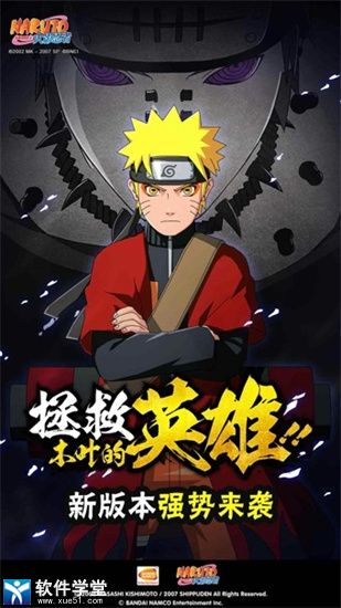 火影忍者究极风暴4中文版