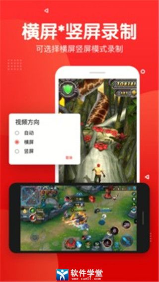 屏幕录制app免费版