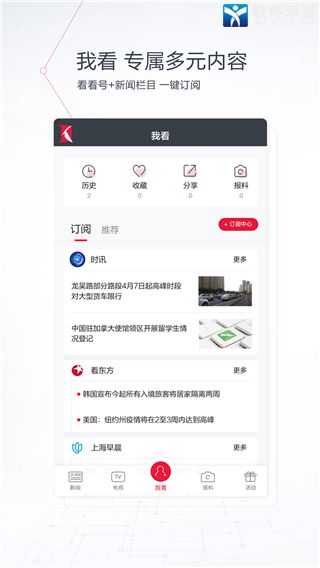 看看新闻app手机客户端